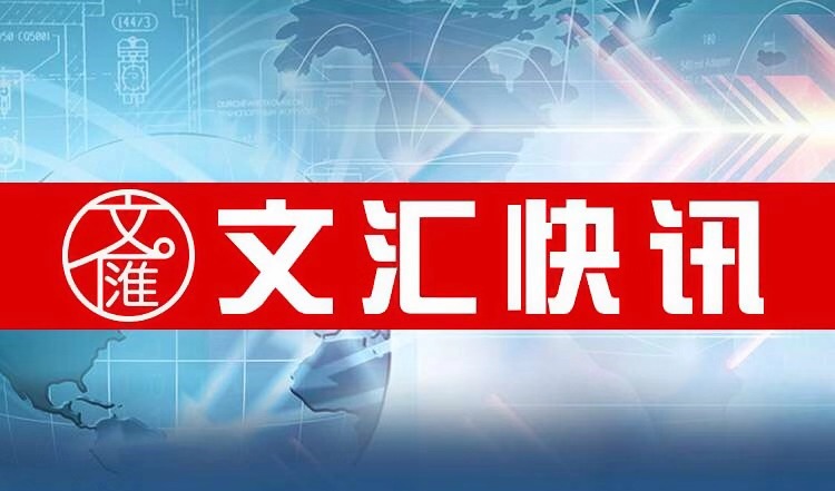 彩神vii官网中国质量新闻网